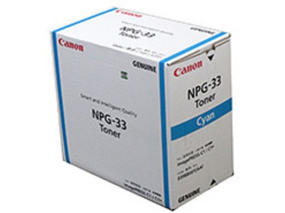 【お取り寄せ】CANON NPGー33 シアン トナー 0398B001 キャノン ＣＡＮＯＮカラー レーザープリンタ トナーカートリッジ インク