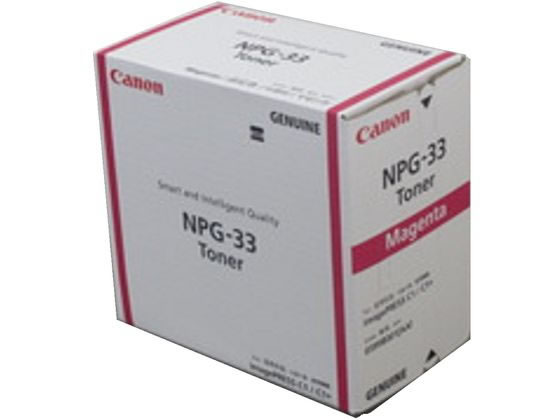 【お取り寄せ】CANON NPGー33 マゼンタ トナー 0399B001 キャノン ＣＡＮＯＮカラー レーザープリンタ トナーカートリッジ インク｜JET PRICE