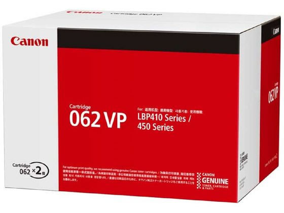 CANON トナーカートリッジ CRG-062VP 2本パック 4807C002 キャノン ＣＡＮＯＮモノクロ レーザープリンタ トナーカートリッジ インク