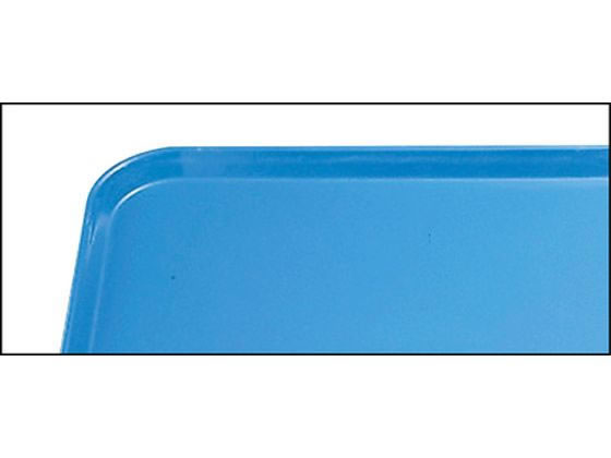 【お取り寄せ】Cambro カムトレー 1418(105)ホリゾンブルー 1801600 おしぼりトレイ トレー お盆 コースター テーブル キッチン