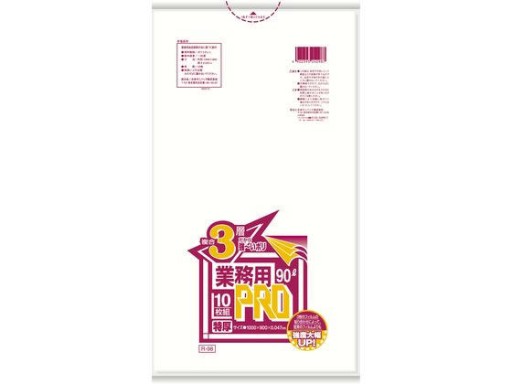 【お取り寄せ】御勤め用PROゴミ袋 半澄み切った 練りあわせる3層特厚 90L R-98C 200枚 オーヴングローブ 天板 製菓 勝手もと 勝手もと