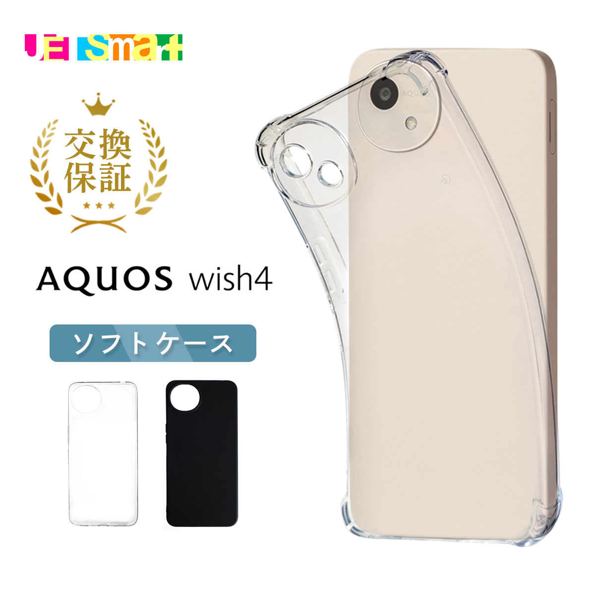 Docomo Sharp Aquos Wish4 本体 + ケース シャープ純正ケース for AQUOS wish4の紹介｜AQUOS：シャープ