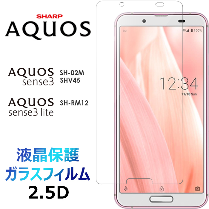 AQUOS - 【新品未使用】SIMフリー AQUOSsense2 SH-08 ホワイトシルバー