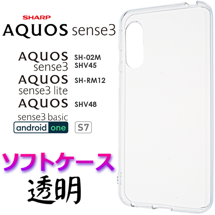 AQUOS - AQUOS sense3 lite  シルバーホワイト ケース保護フィルムセット Amazon | 【1枚セットFor AQUOS Sense3 Basic SHV48ガラス