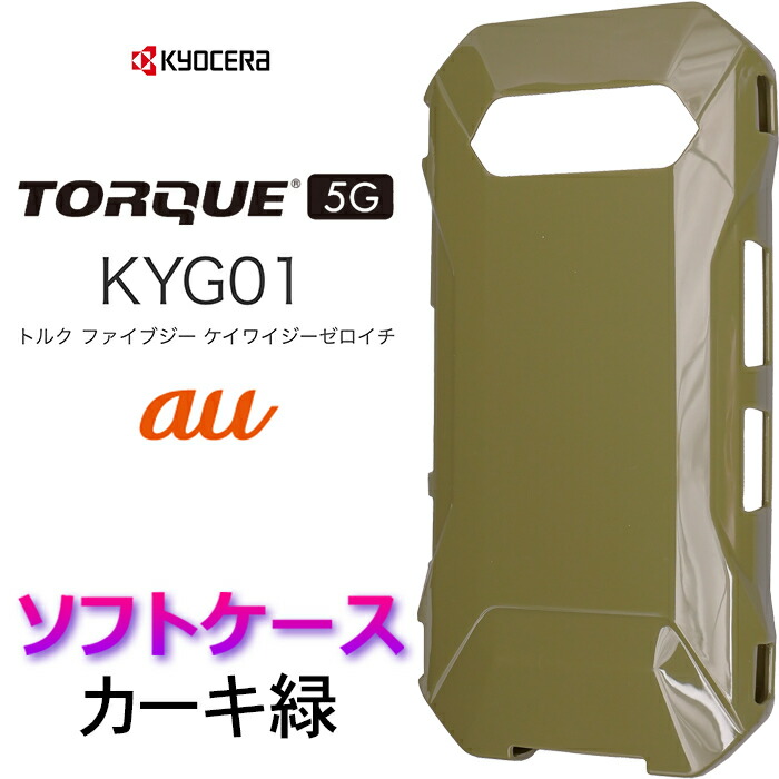 楽天市場】TORQUE 5G KYG01 クリア ソフトケース カバー TPU ケース 透明 無地 シンプル 全面 衝撃 吸収 指紋防止 薄型 軽量 au エーユー トルク ファイブジー ケイワイジーゼロイチ スマホケース スマホカバー ケース マイクロドット 送料無料 : JETSmart 楽天市場】TORQUE 5G KYG01 クリア ソフトケース カバー TPU ケース 透明 無地 シンプル 全面 衝撃 吸収 指紋防止 薄型 軽量 au エーユー トルク ファイブジー ケイワイジーゼロイチ スマホケース スマホカバー ケース マイクロドット 送料無料 : JETSmart