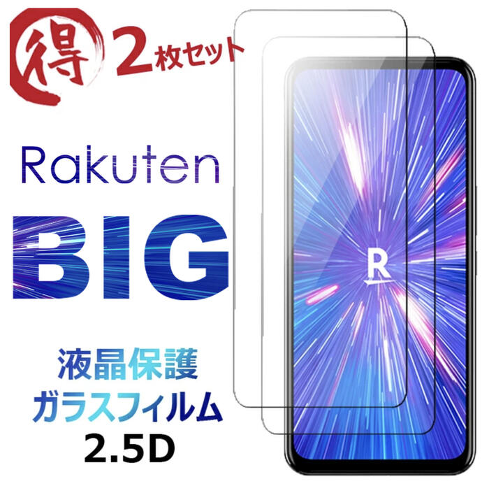 楽天市場】Rakuten BIG ハード クリア ケース シンプル バック