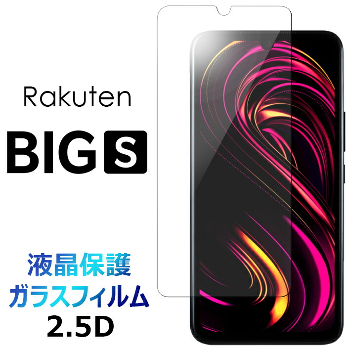 Rakuten - rakuten big 端末 ガラスケース付き Amazon.co.jp: Rakuten BIG ケース 楽天ビッグ ソフトケース