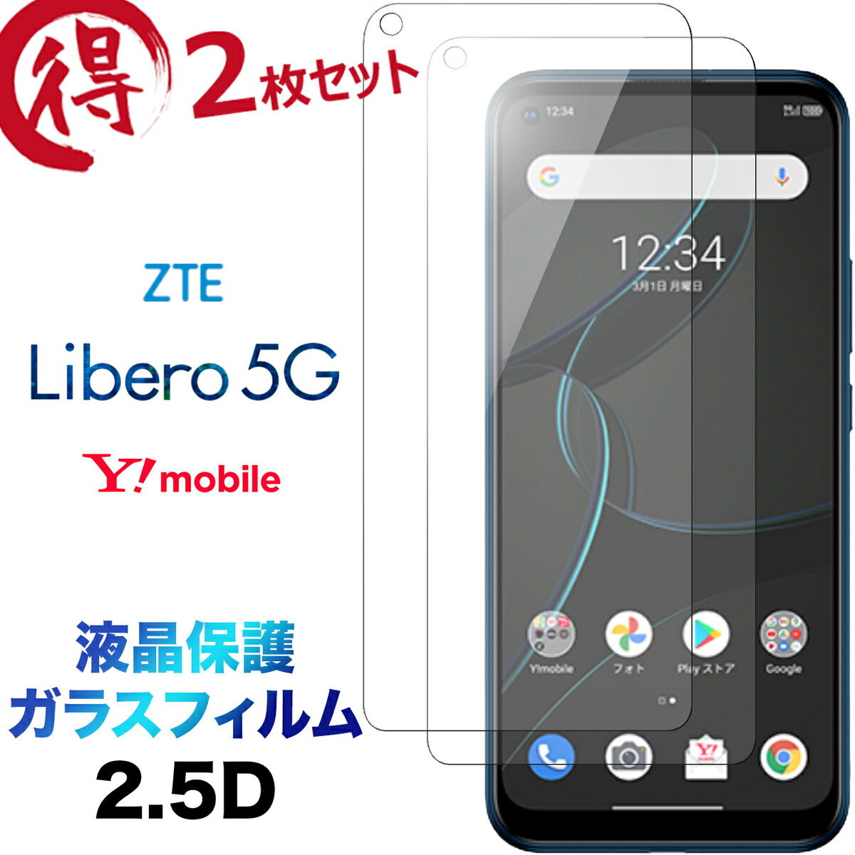 楽天市場】Libero 5G ブラック ソフトケース ツヤなし ツヤあり