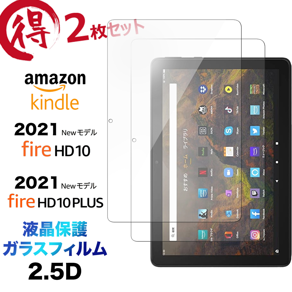 楽天市場 液晶保護ガラスフィルム Amazon Fire Hd 8 Plus モデル Jetsmart