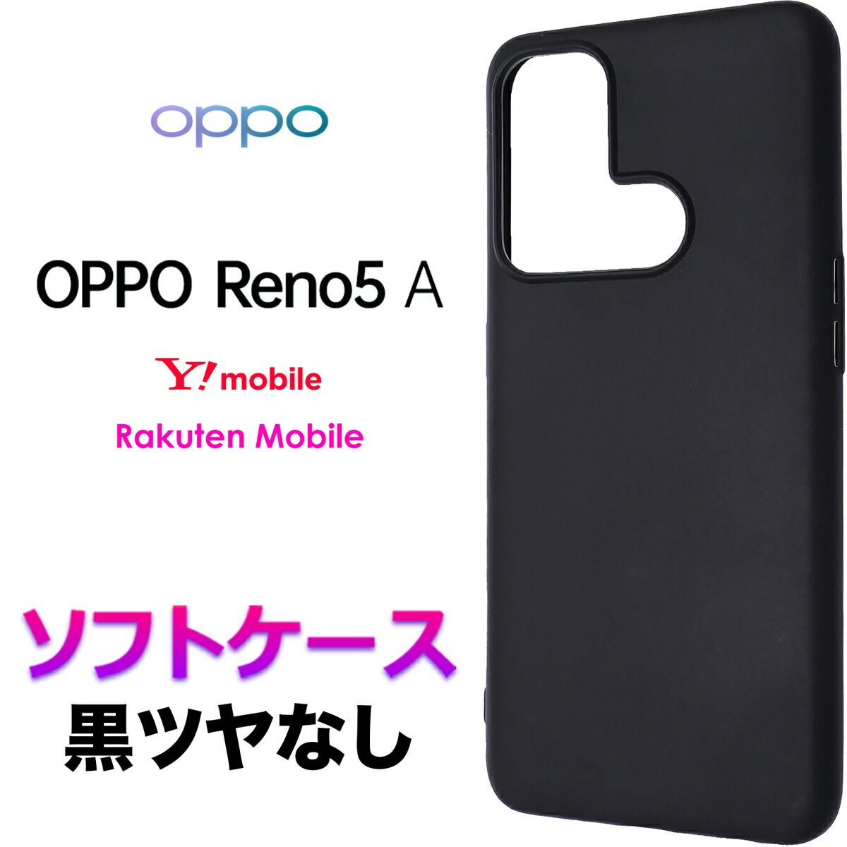 楽天市場】OPPO Reno5 A Reno5a reno 5a 液晶全面保護 3D 液晶保護