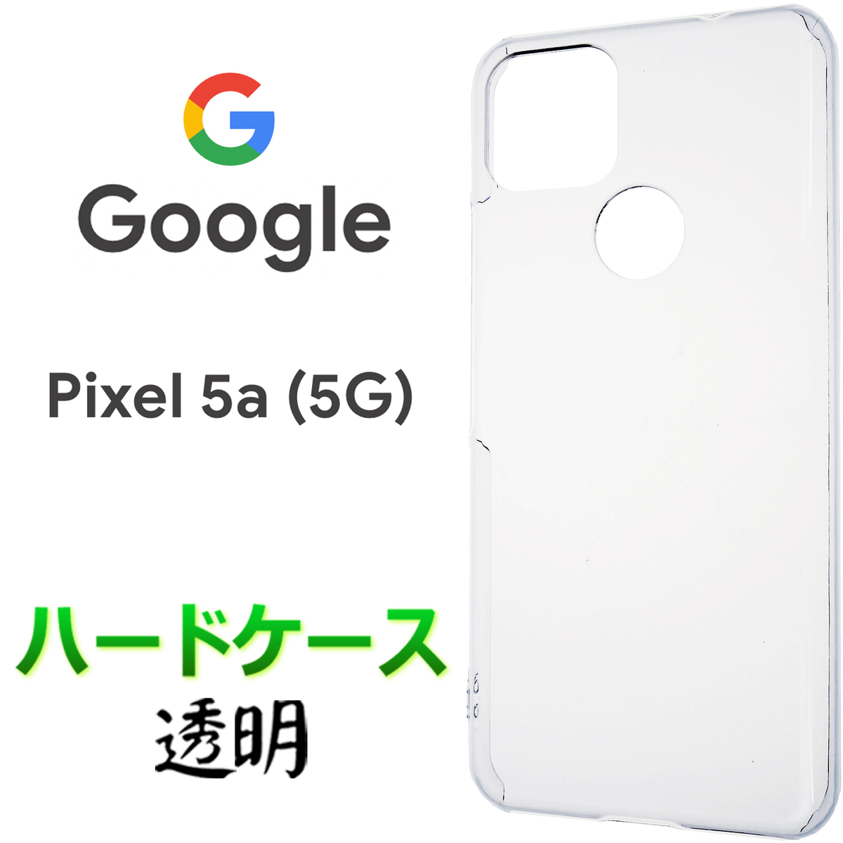 市場】ブルーライトカット 液晶保護 Google Pixel 5a 5G ガラスフィルム 強化ガラス 2.5D 画面保護 液晶保護 飛散防止  指紋防止 硬度9H クリーナーシート付き グーグル ピクセル ファイブエー ファイブジー ソフトバンク SIMフリー pixel5a  pixel5a5g : JETSmart