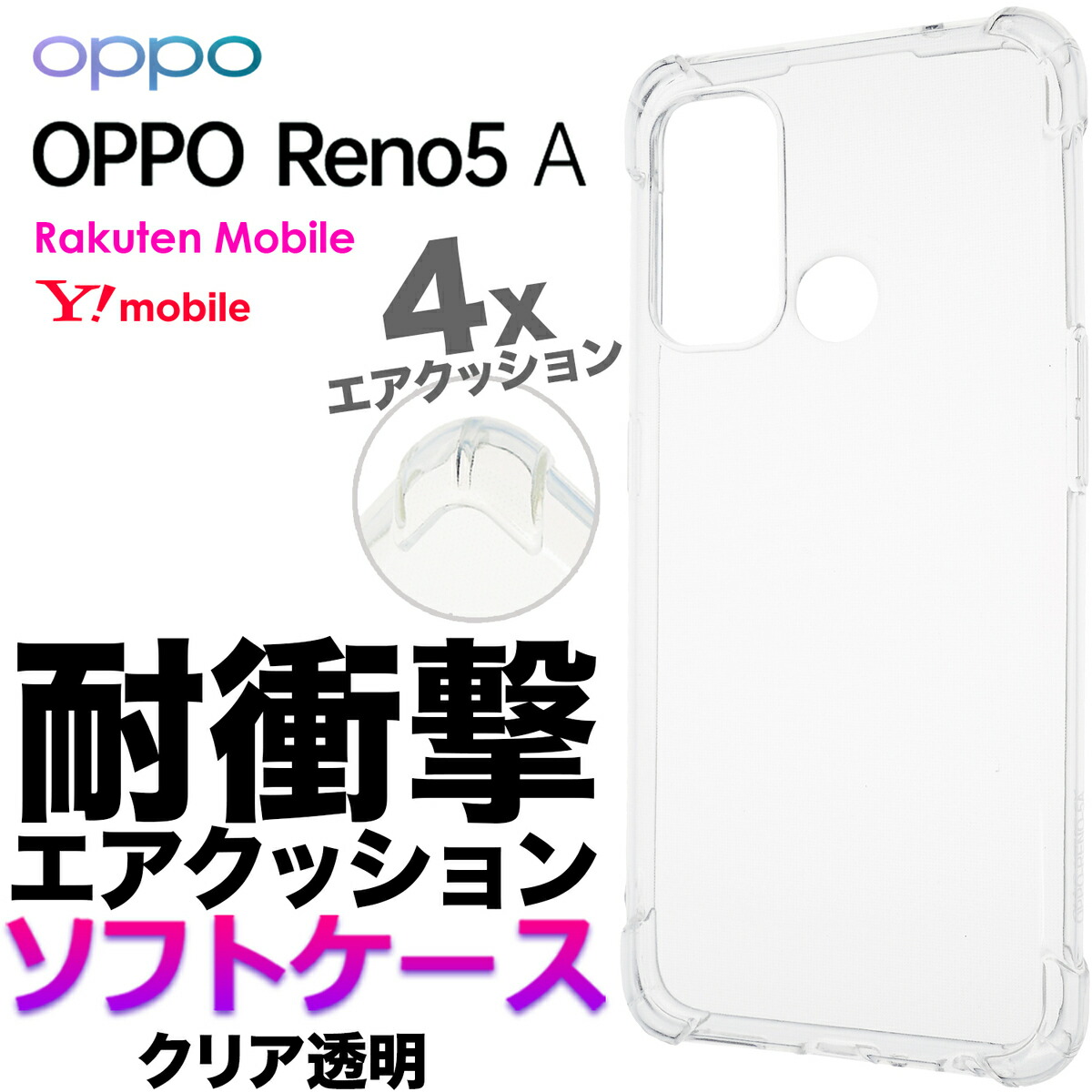 楽天市場】ブルーライトカット 液晶保護 OPPO Reno5 A ガラスフィルム 強化ガラス 2.5D 画面保護 液晶保護 飛散防止 指紋防止 硬度9H  クリーナーシート付き Y!mobile Ymobile ワイモバイル 楽天モバイル rakuten mobile SIMフリー オッポ リノファイブエー  opporeno5a ...
