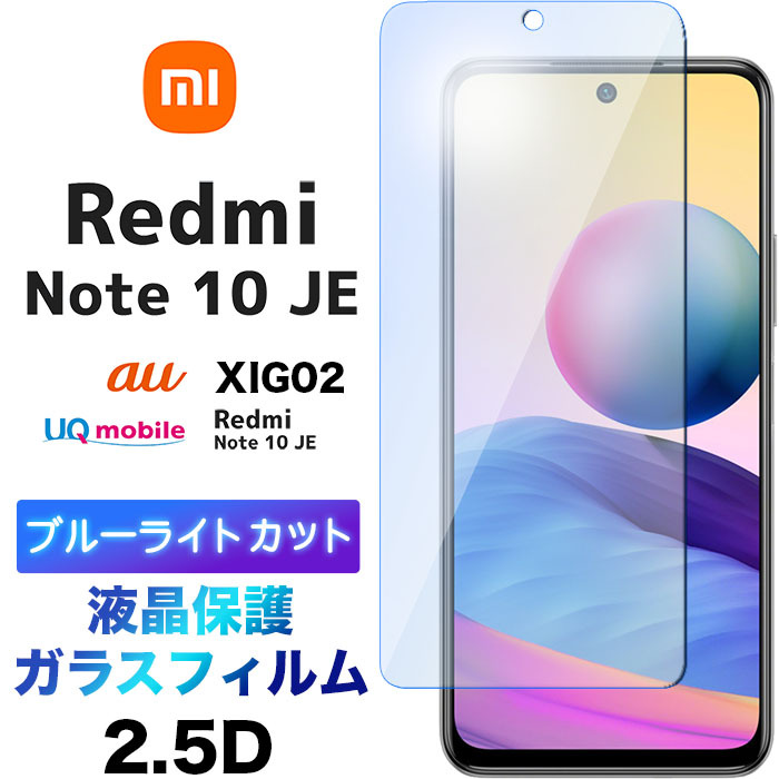 【楽天市場】Xiaomi Redmi Note 10 Pro ガラスフィルム 液晶保護