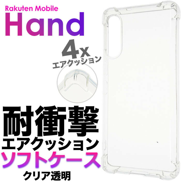 楽天市場】Rakuten Hand 5G P780 P710 楽天モバイル 3Dフルカバー 