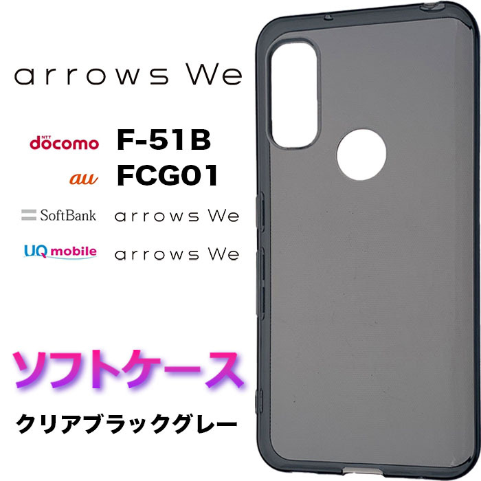 arrows F-51B ダークブルー 本体　カバー付き Amazon | 【整備済み品】FCNT arrows We F-51B docomo版