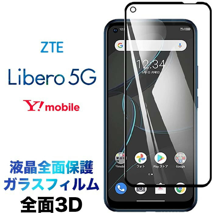 Libero 5G ll ブラック SIMフリー スマホケース付き 楽天市場】Libero 5G ブラック ソフトケース ツヤなし ツヤあり