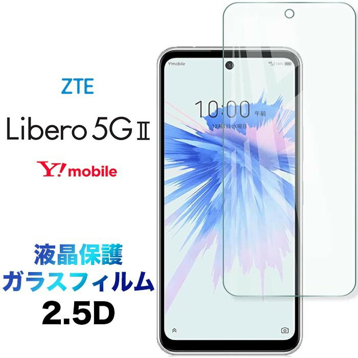 ZTE - Libero 5G Ⅱ リベロ　白　完全未開封、新品！ 楽天市場】未使用/国内版SIMフリー ZTE Libero 5G IV A302ZT