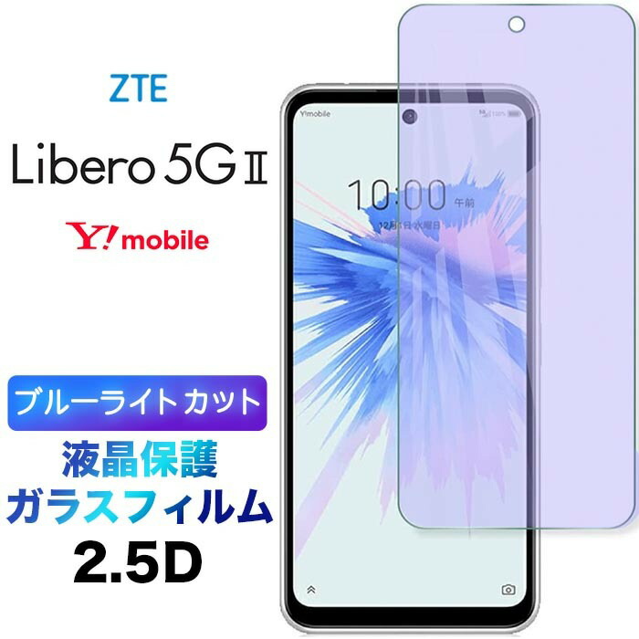 楽天市場】Libero 5G ブラック ソフトケース ツヤなし ツヤあり