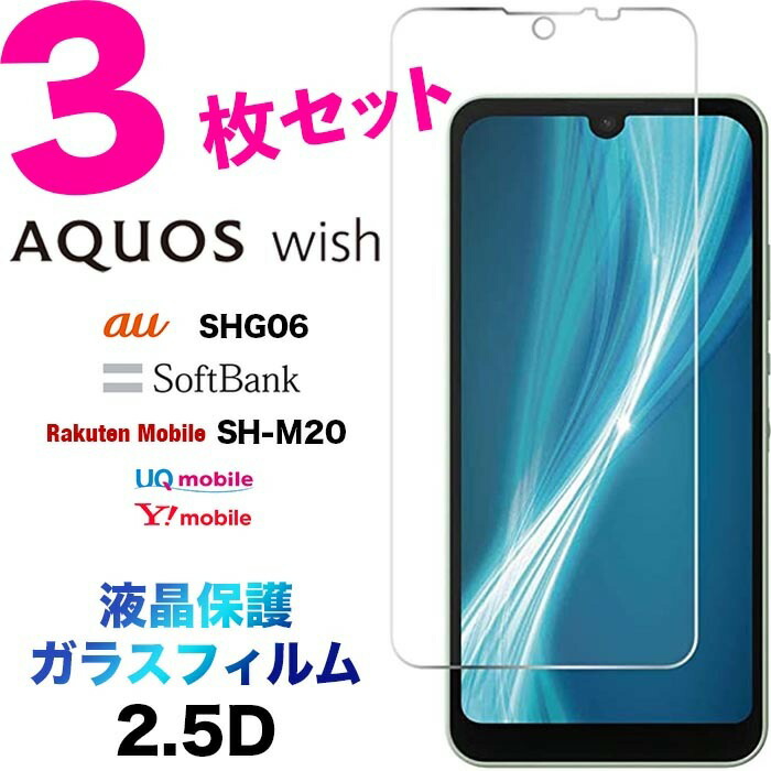 スマートフォン/携帯電話 スマートフォン本体 楽天市場】【ガラスフィルム 付き】 AQUOS wish SHG06 ケース シンプル 