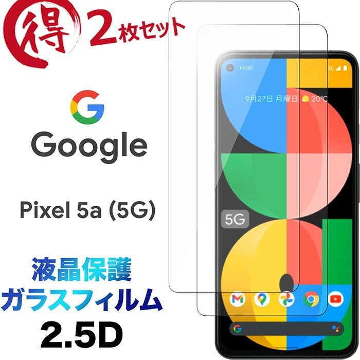 楽天市場】Google Pixel 5a 5G ソフトケース ブラック ツヤなし