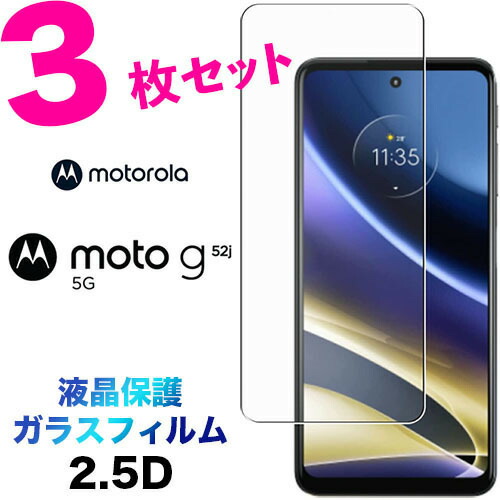 楽天市場】Motorola Moto G52j 5G ケース クリア ソフトケース