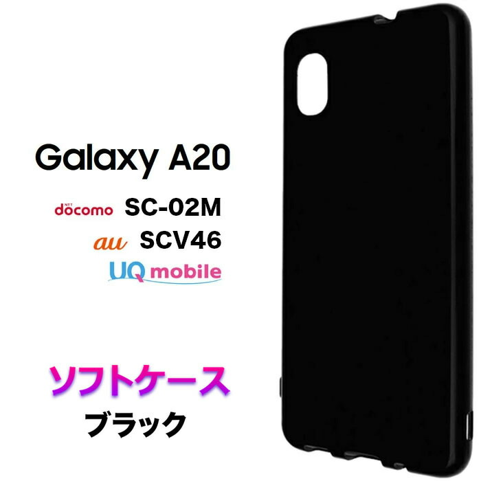 【楽天市場】AQUOS sense3 ソフトケース SH-02M SHV45 SH-M12