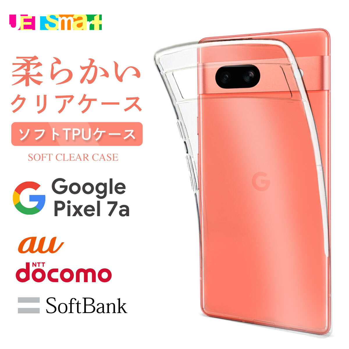 楽天市場】pixel7a Google Pixel 7a ソフトケース 四角ガードグーグル