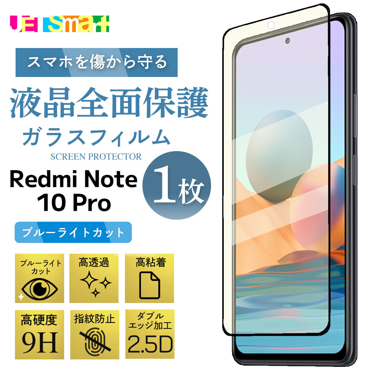 楽天市場】Xiaomi Redmi Note 10 Pro ガラスフィルム 全面吸着 平面