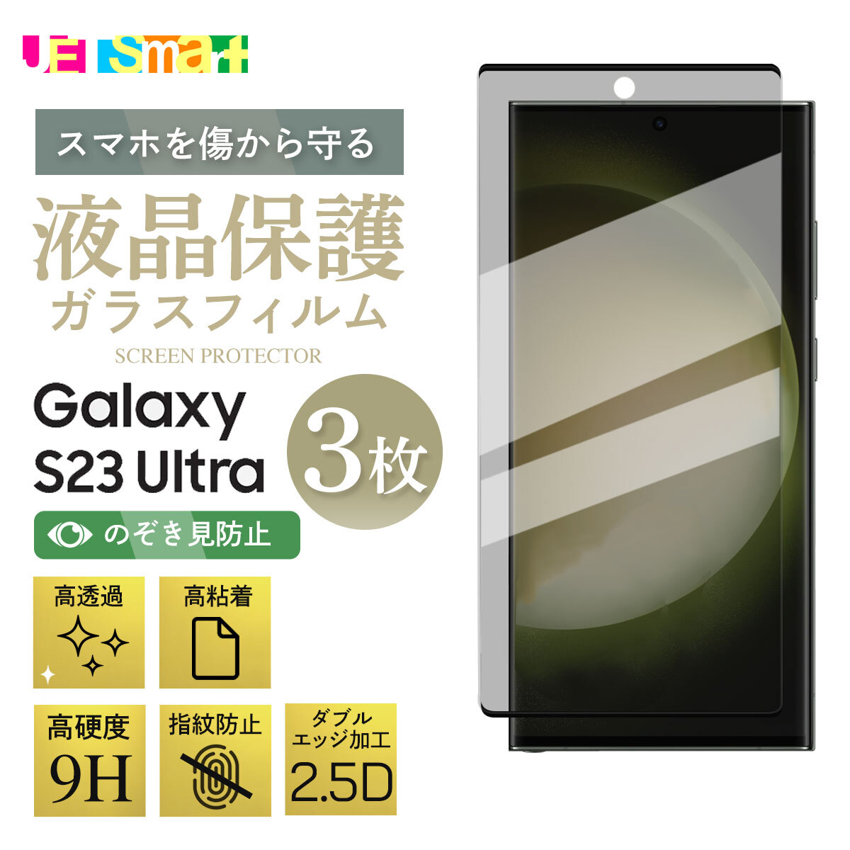 て*ょ様 Galaxy s23 Ultra　ギャラクシーウルトラ　本体+フィルム galaxy s23 ultraフィルム」の人気商品一覧 | 安い商品を通販
