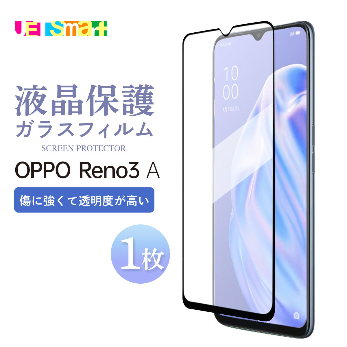 楽天市場】OPPO Reno3 A ガラスフィルム オッポ リノスリーエー 楽天 