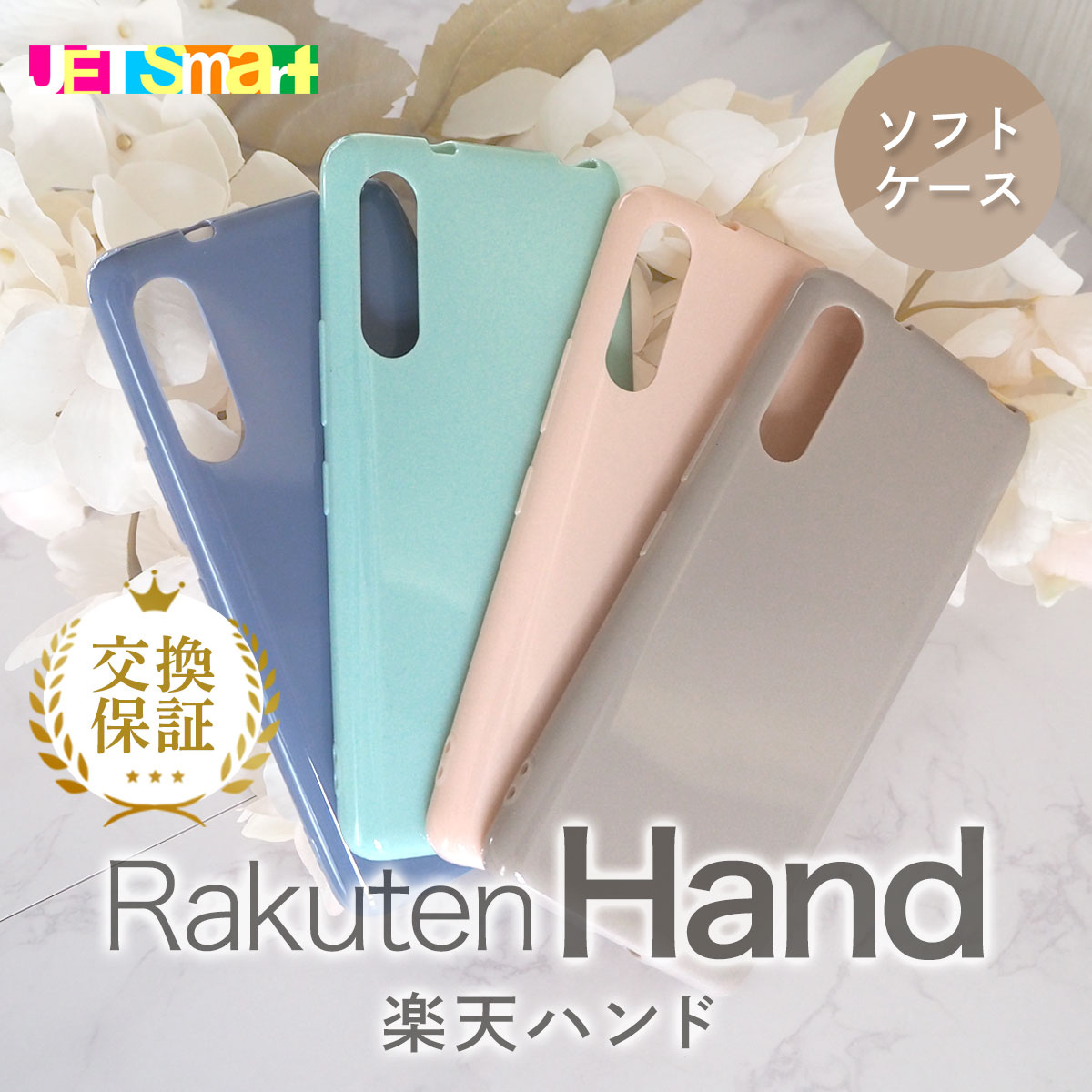 シュリンク未開封 Rakuten Hand 5G 128GB ホワイト , 【公式通販】