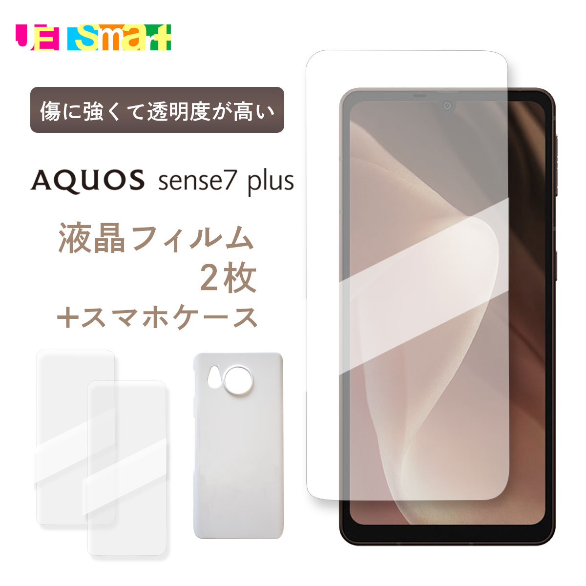 楽天市場】AQUOS sense7 plus A208SH sense7plus ケース ハードケース