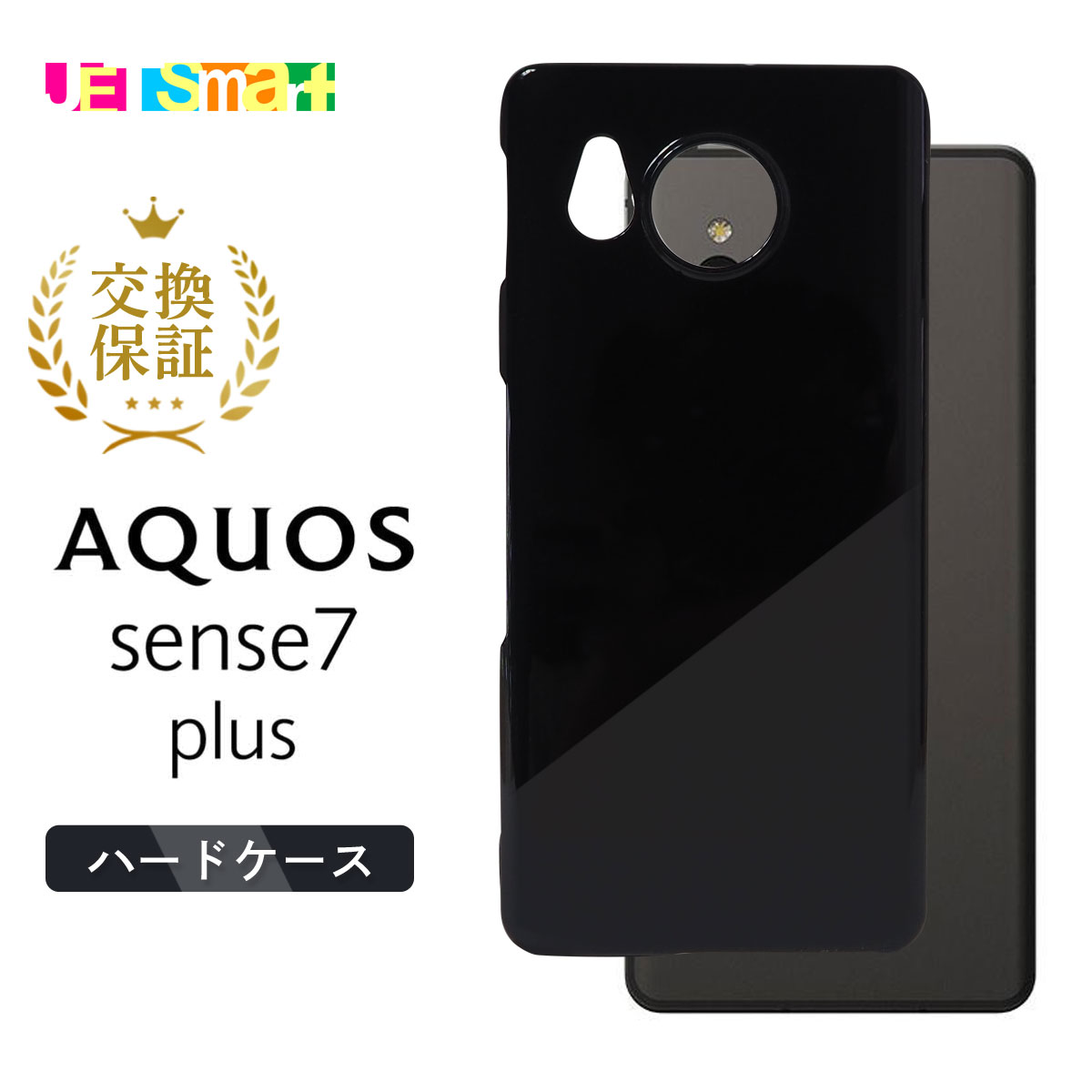楽天市場】【送料無料】AQUOS sense7 plus用 ブラック ハードケース 
