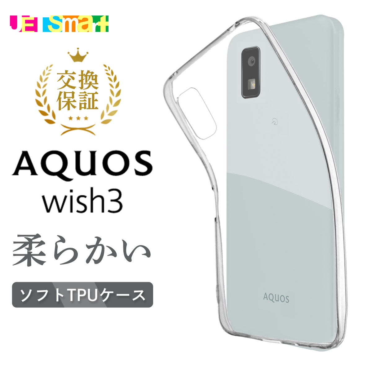 楽天市場】AQUOS wish SHG06 aquoswish SH-M20 shm20 クリア