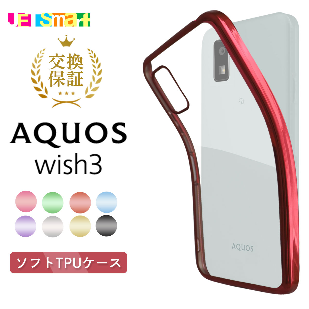 楽天市場】AQUOS wish SHG06 aquoswish SH-M20 shm20 クリア 楽天市場】AQUOS wish SHG06 aquoswish SH-M20 shm20 クリア