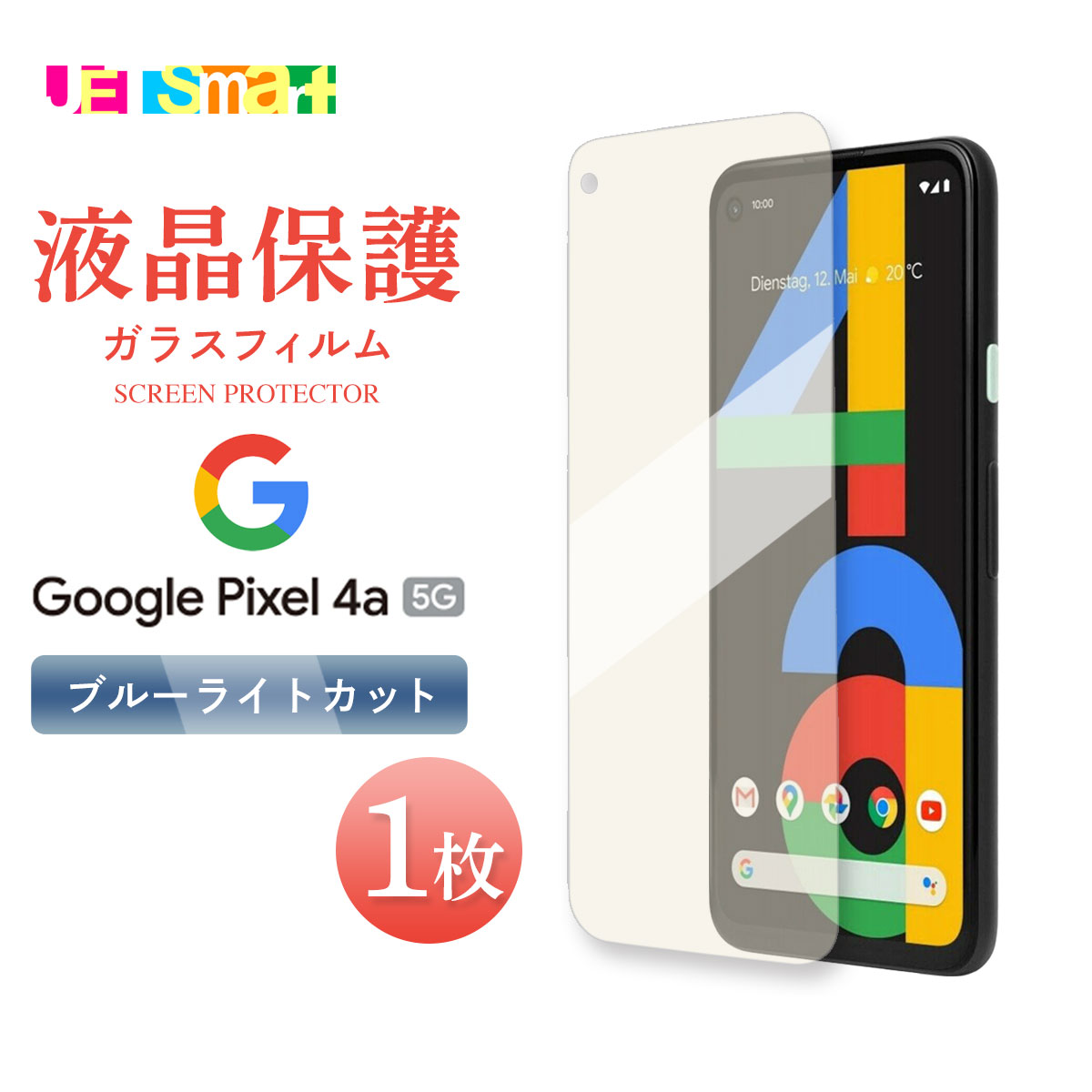 楽天市場】Google Pixel 4a 5G pixel4a5g 4a5g pixel4a 5g ガラスフィルム ピクセル4A 液晶保護 2.5D  画面保護 保護フィルム 強化ガラス 硬度9H クリーナーシート付き ラウンドエッジ エクスペリア SoftBank ソフトバンク SIMフリー グーグル  ピクセル フォーエー ...