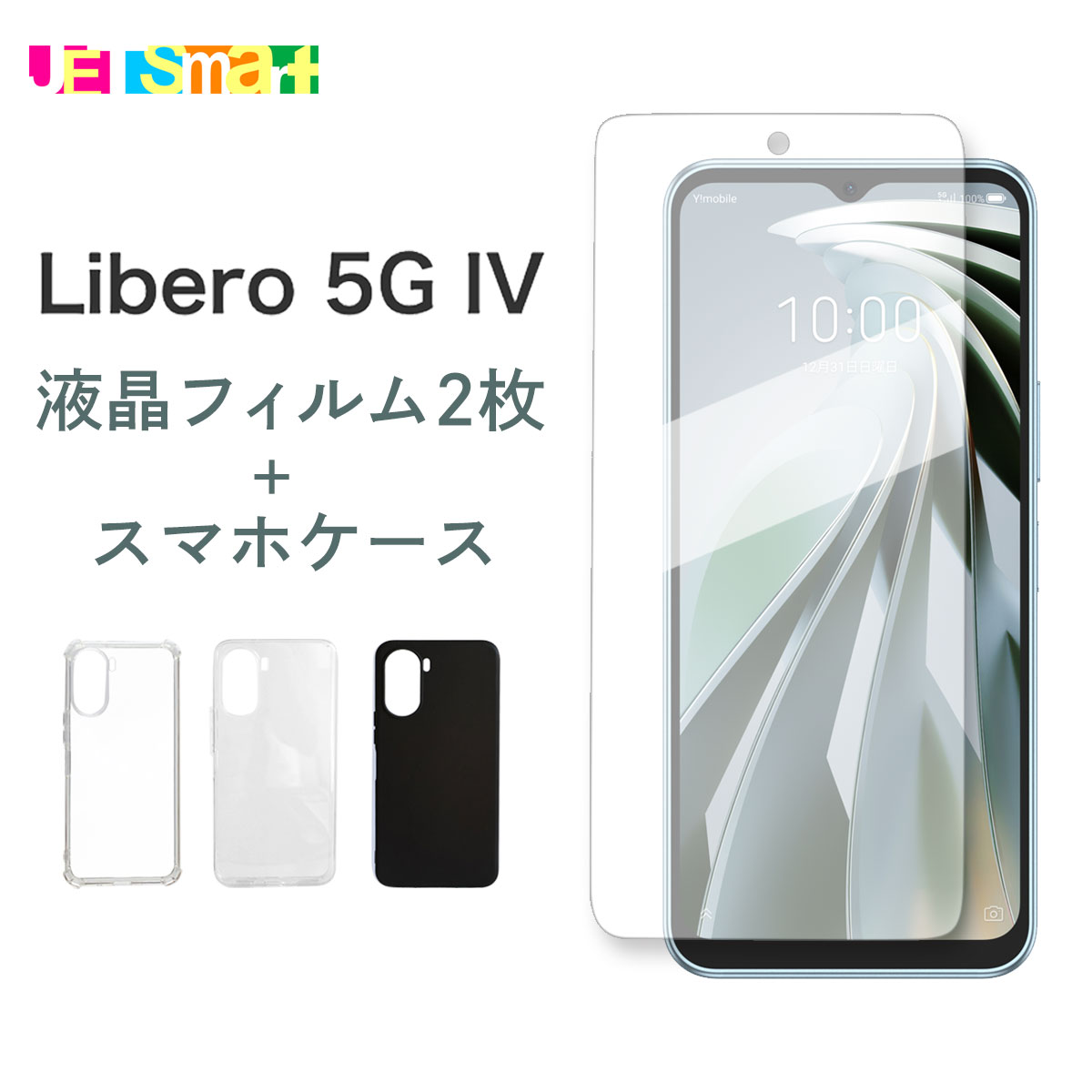Libero 5G ll ブラック SIMフリー スマホケース付き compass1622883015.jpg
