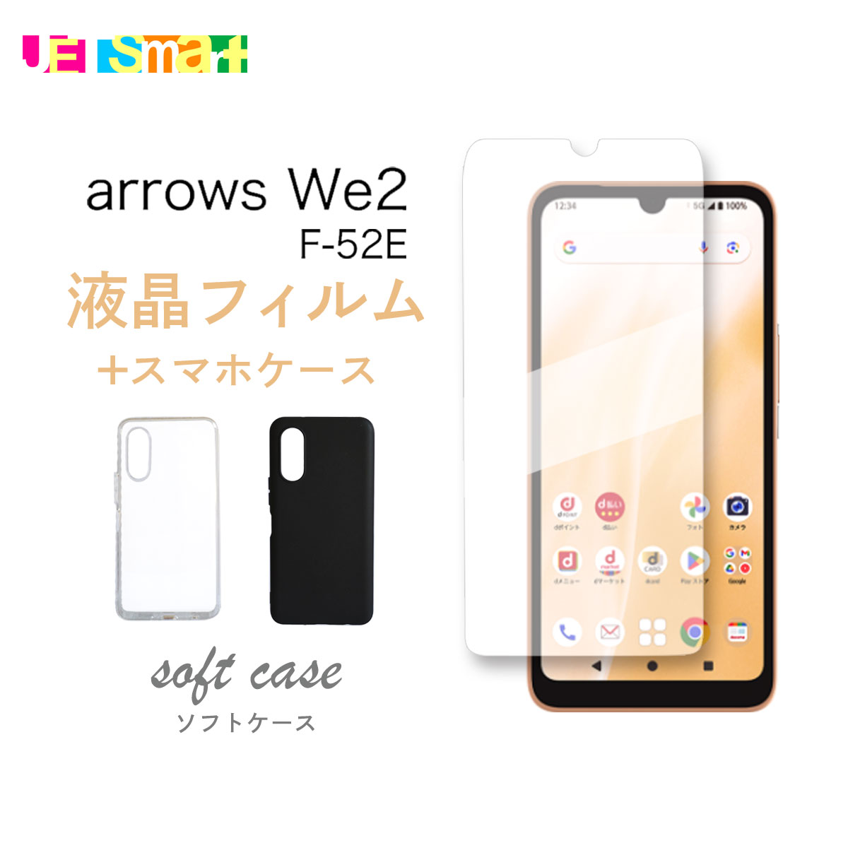 楽天市場】arrows We2 ケース クリアケース アローズ docomo F-52E
