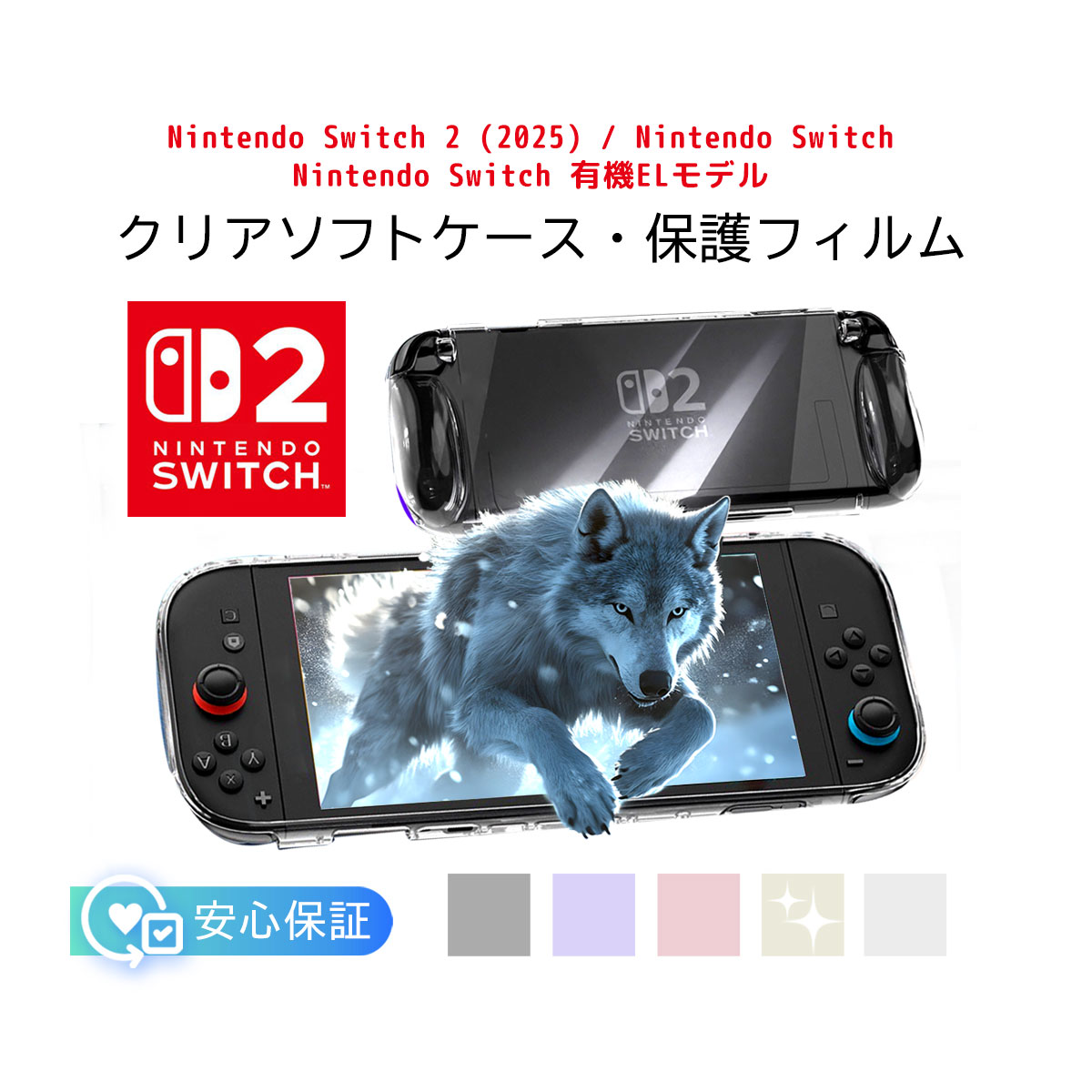 本日発送】新型 Nintendo Switch グレー 保護フィルム付き 【公式通販】