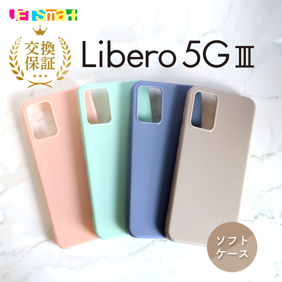 楽天市場】Libero 5G III Libero 5G II A202ZT ZTE ケース