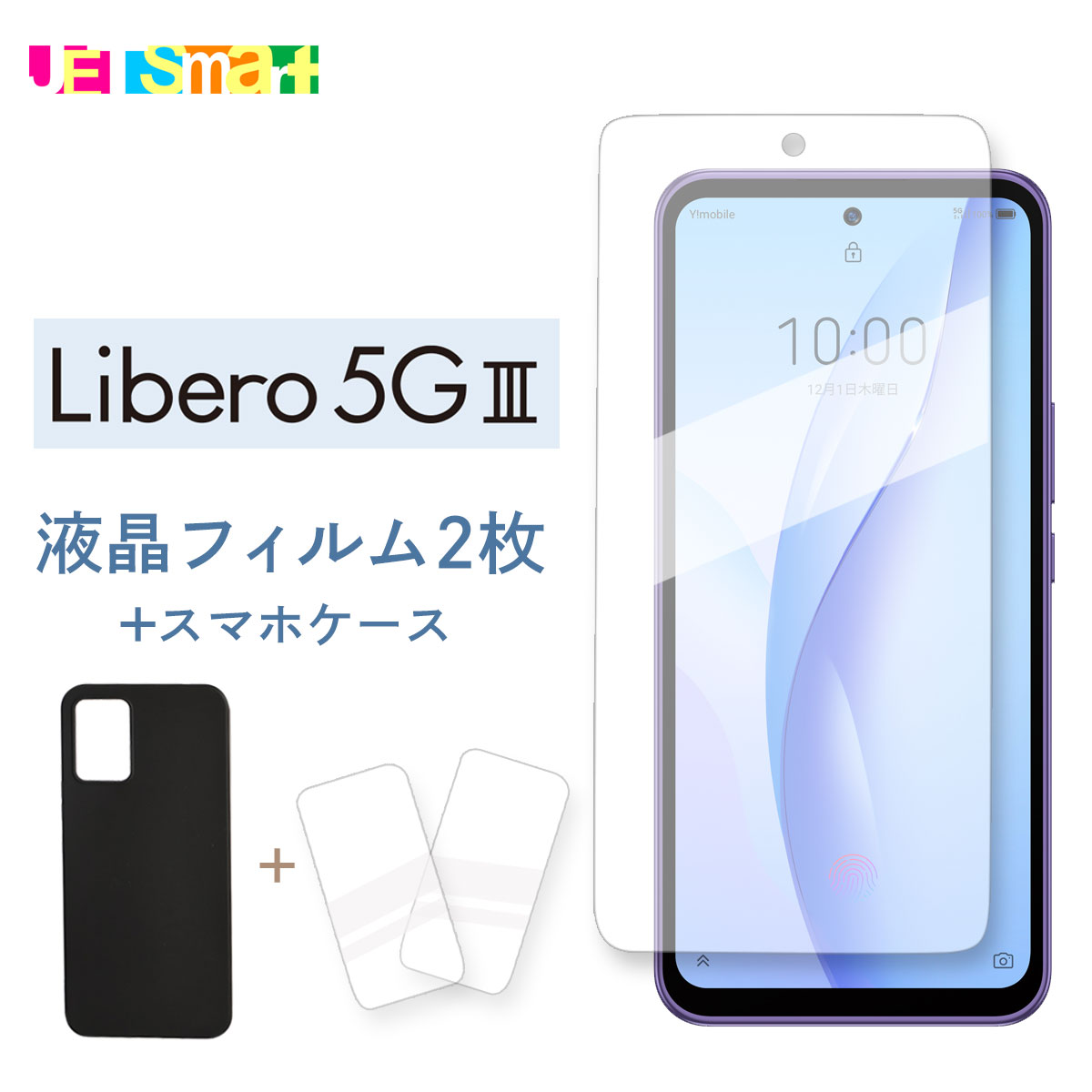 Libero 5G III ホワイト ケース付き シズカウィル ZTE Libero 5G iii ケース Libero5G ii クリア