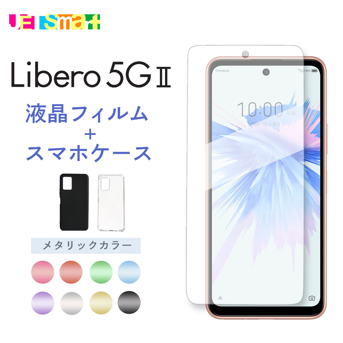 楽天市場】Libero 5G III Libero 5G II A202ZT ZTE ケース