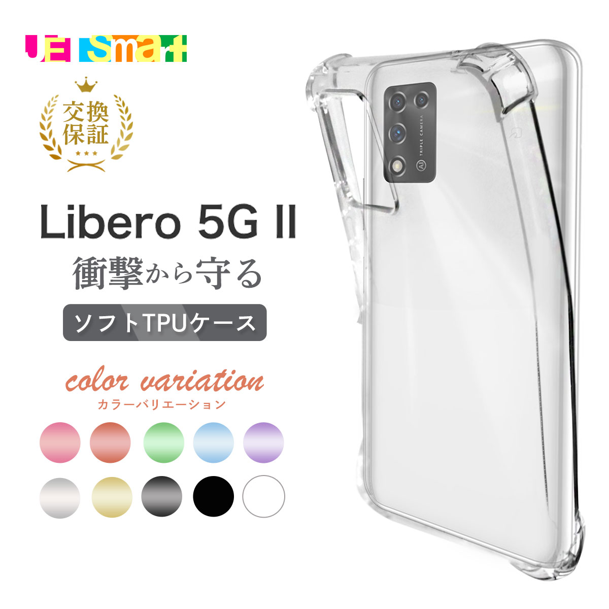 楽天市場】Libero 5G ブラック ソフトケース ツヤなし ツヤあり