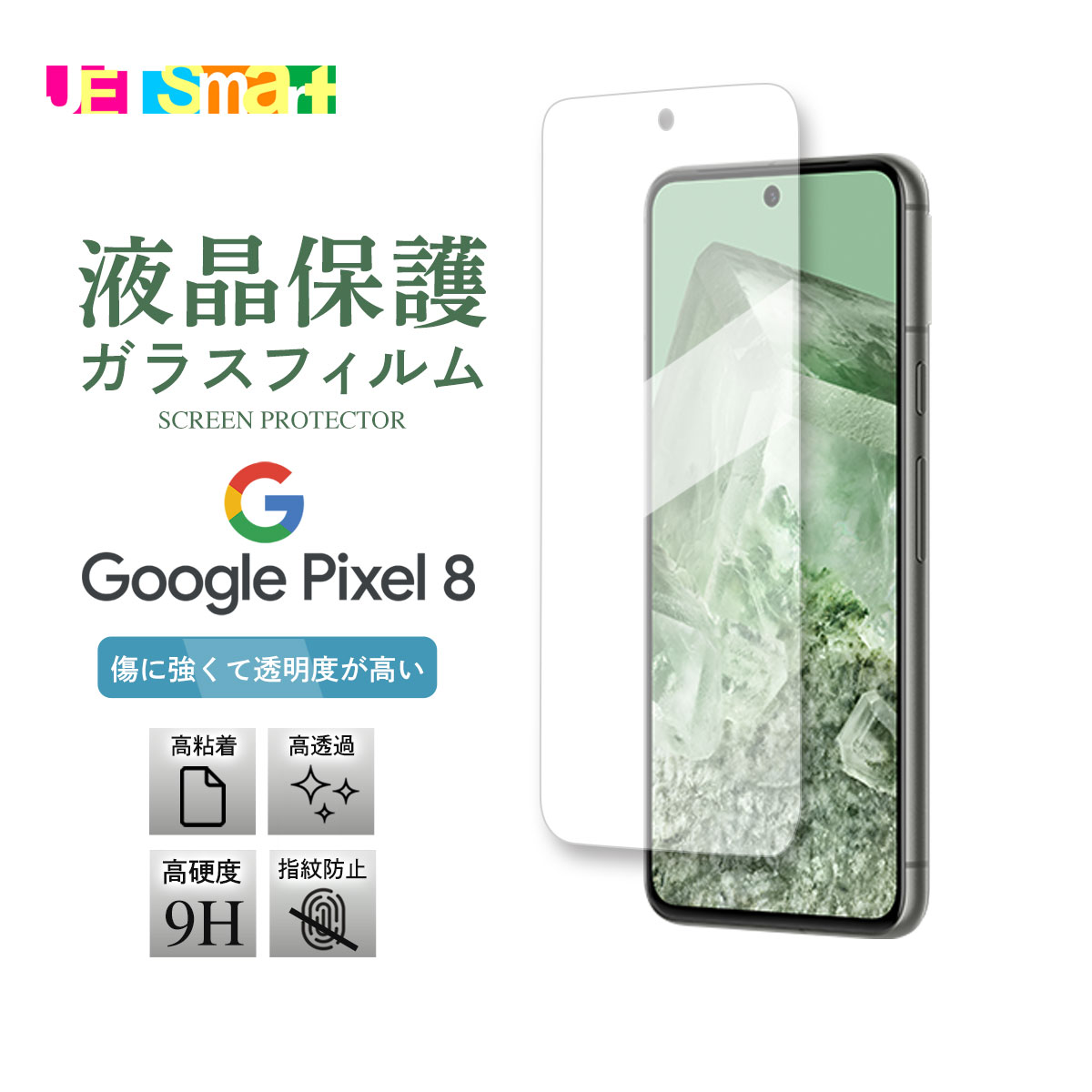 Google Pixel 7 128GB SIMフリー (保護フィルム付) 楽天市場】Google Pixel 7 pixel7 ガラスフィルム 液晶全面保護