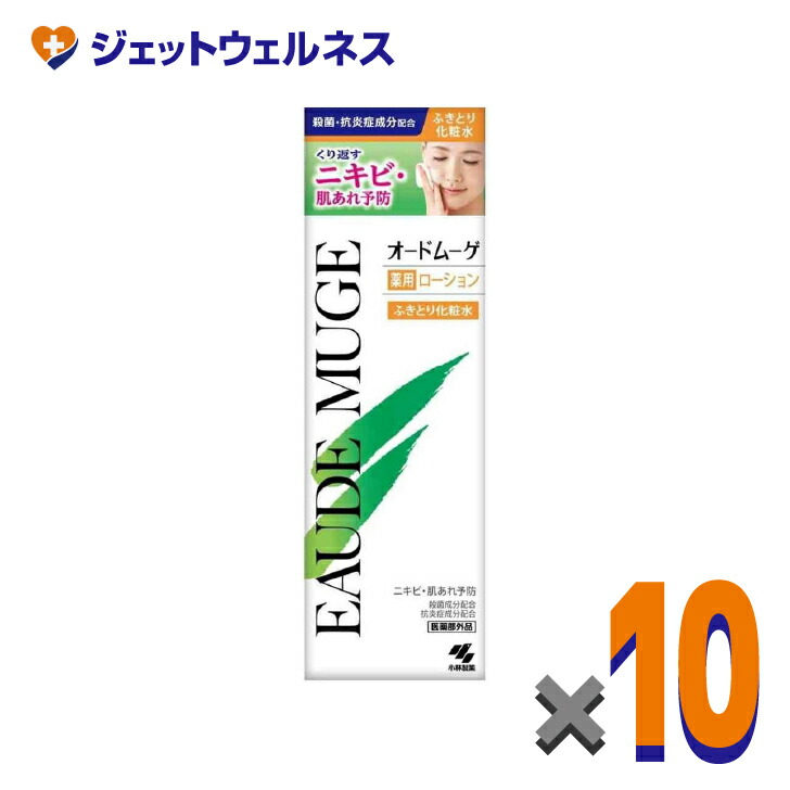 【治療法部外品】オードムーゲ 160ml ×10個〔ニキビ世話をする 肌あれ止めること〕