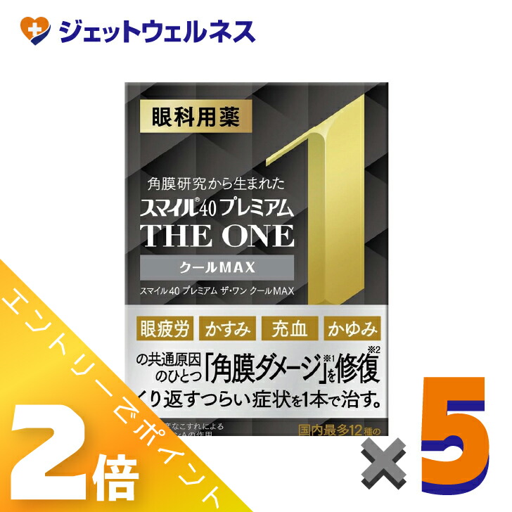≪4月も継続！毎日全商品P2倍！≫【第2類医薬品】スマイル40 プレミアム ザ・ワン クールMAX 15mL ×5個