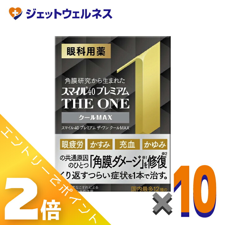 ≪マラソン期間中は全商品P2倍!≫【第2類医薬品】スマイル40 プレミアム ザ・ワン クールMAX 15mL ×10個|ジェットウェルネス