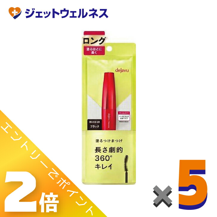 ≪4月も継続！毎日全商品P2倍！≫【化粧品】デジャヴュ ファイバーウィッグ ウルトラロングE ブラック ×5個〔マスカラ・ロング〕 5,775円