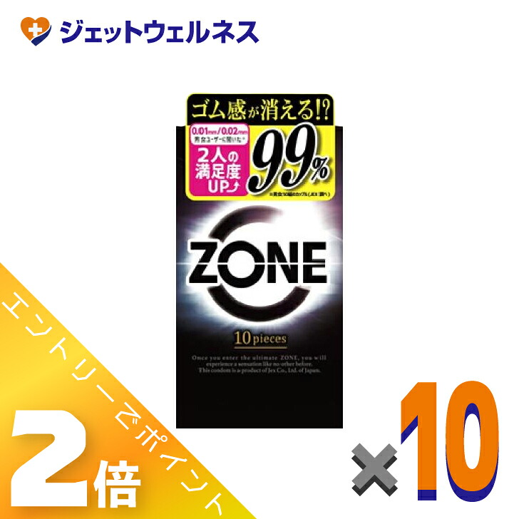 ≪4月も継続！毎日全商品P2倍！≫【医療機器】ジェクス ZONE 10個入 ×10個〔避妊具〕