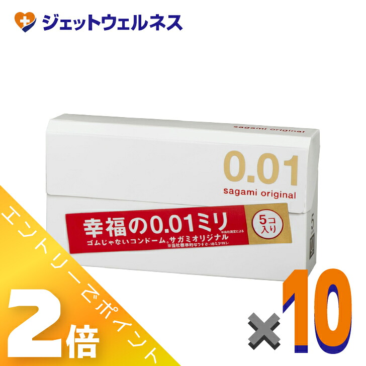 ≪百貨店SALE継続期間中！全商いものP2倍！≫【診療備品】サガミオリジナル001 5個入 ×10個〔人工避妊法具〕